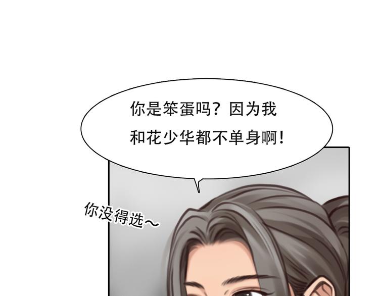 第32话 老友聚会87