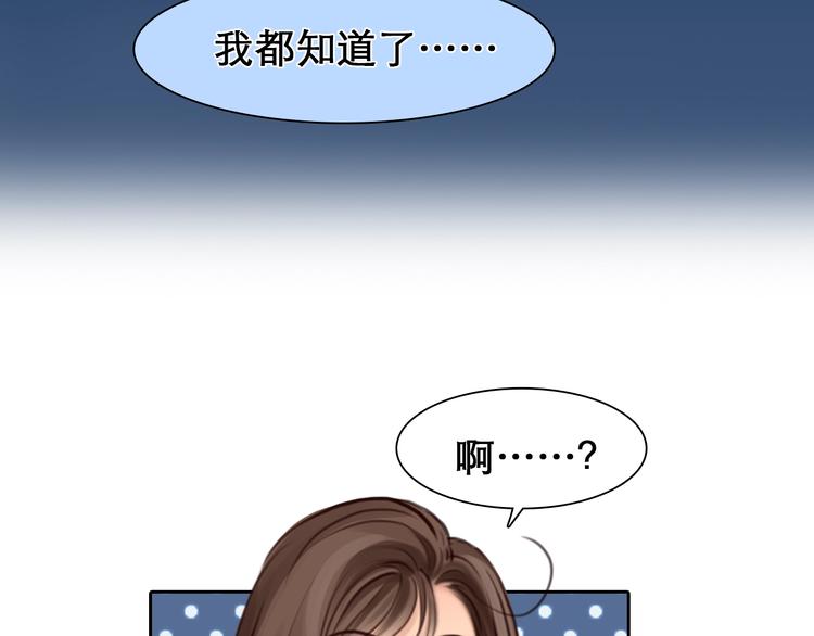 第22话 虚荣的我9