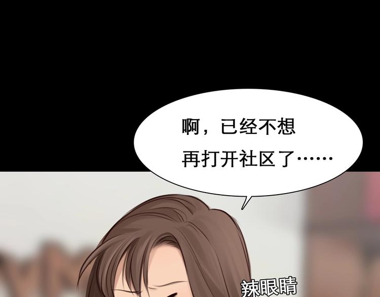 第13话 徒有虚颜76