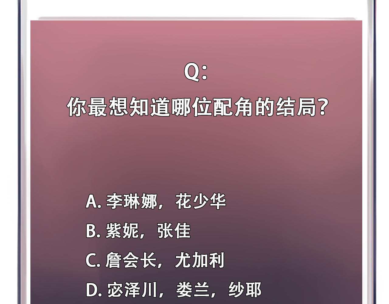 第83话 番外 关于雪宓的一切95