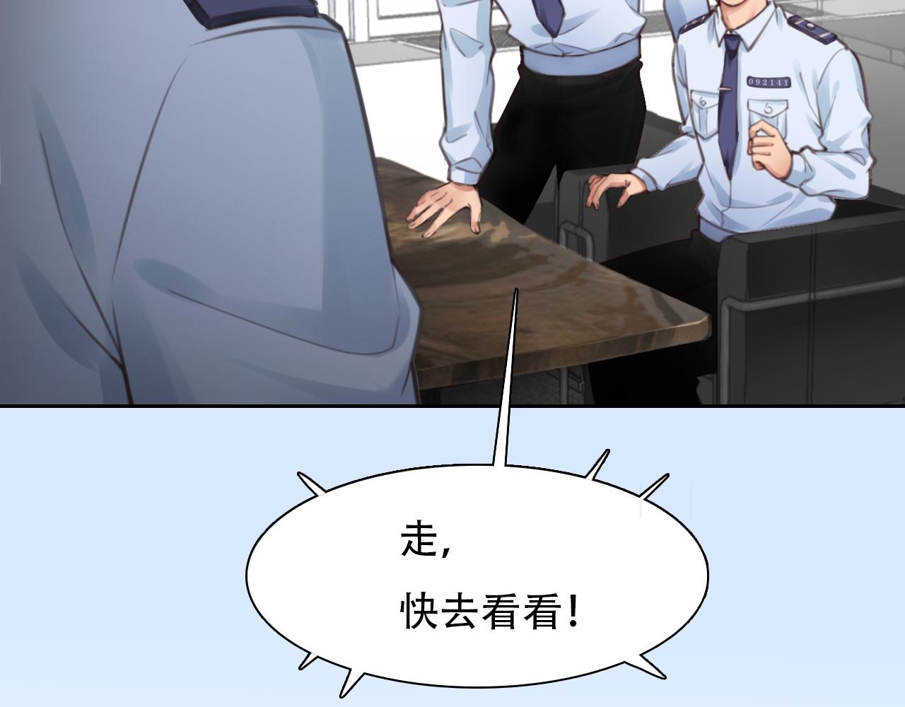 第60话 监控曝光！23