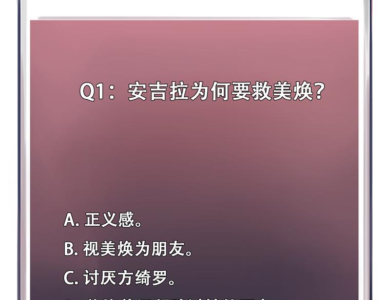 第27话  美焕反击119