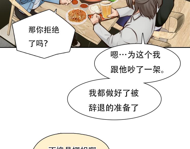 第32话 老友聚会51