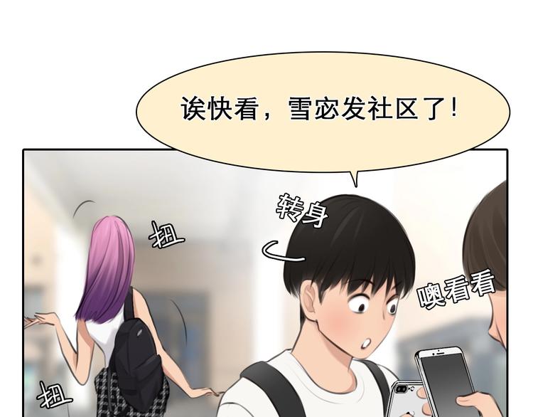 第11话 网红扒皮29