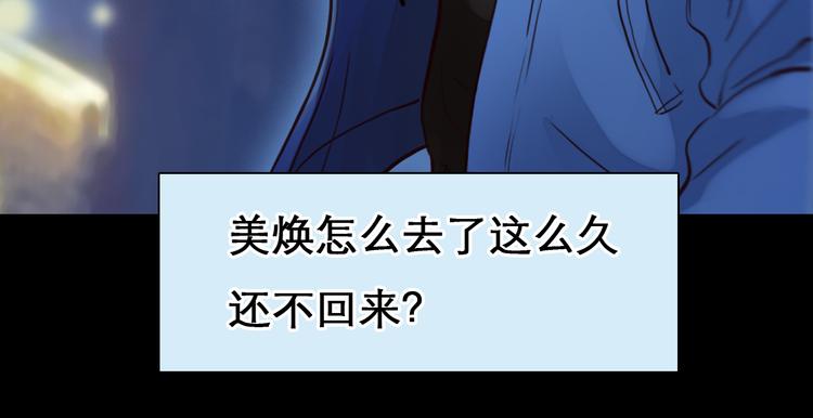 第3话 突发事件！78