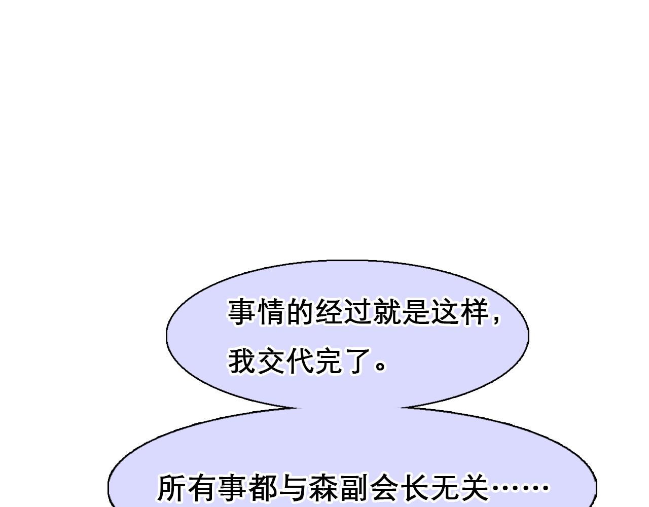 第64话 尤加利招供73