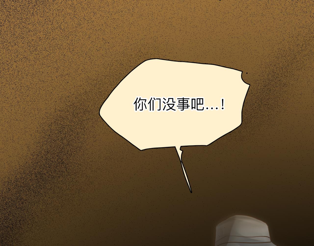 第77话 大漠之旅结束25