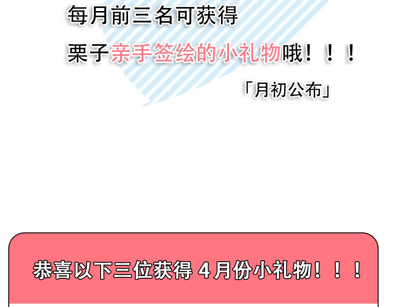 第83话 番外 关于雪宓的一切101