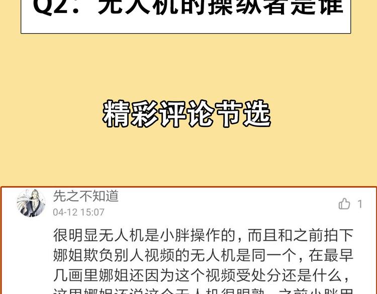 第50话 对不起134
