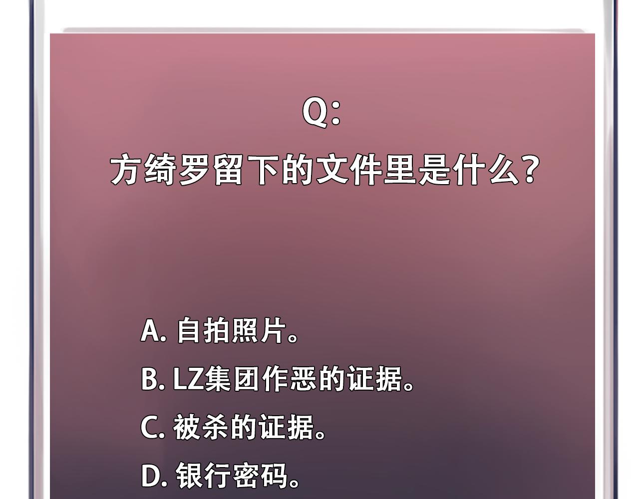 第57话 秘密文件102