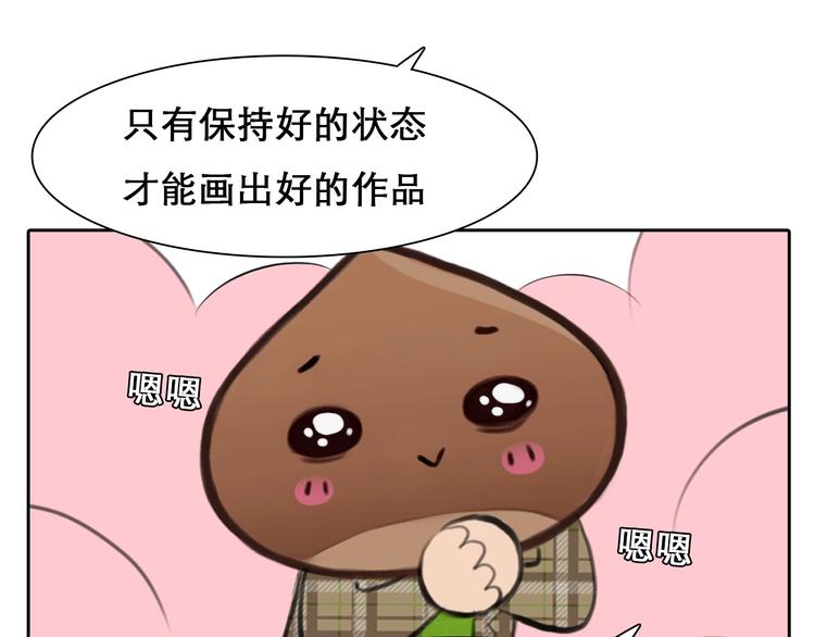 特别篇 漫画学院之行44