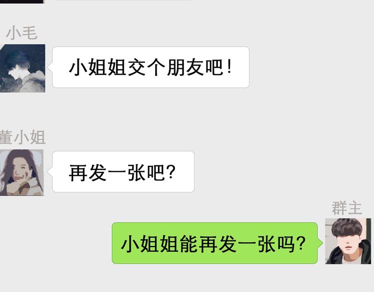 第0+1话 虚拟尤物146