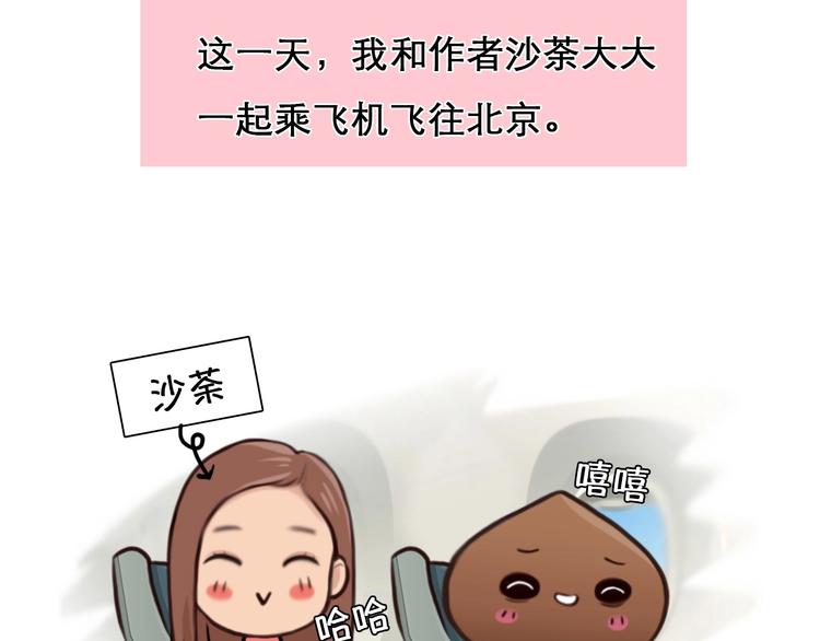 特别篇 漫画学院之行7