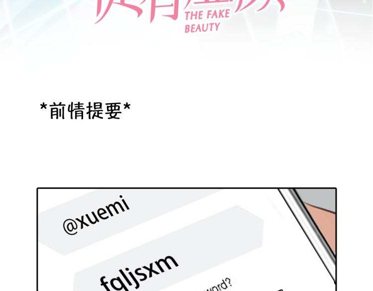 第54话 账号回归2