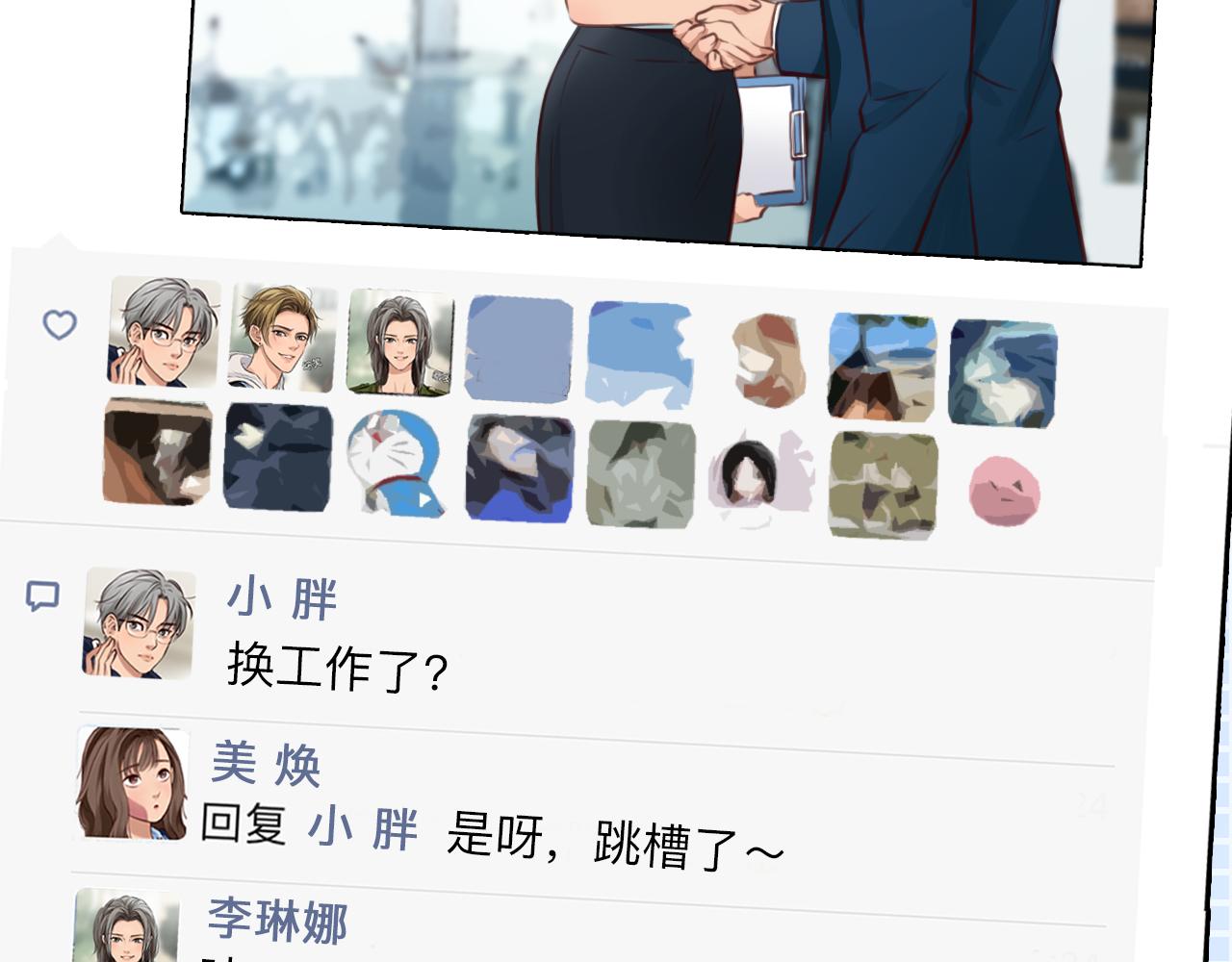 第73话  独自成长74