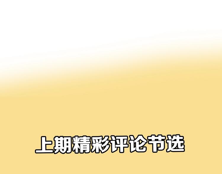 第12话 网红梦碎？96