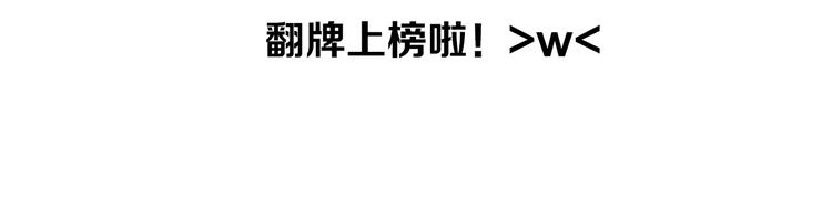 第11话 网红扒皮101