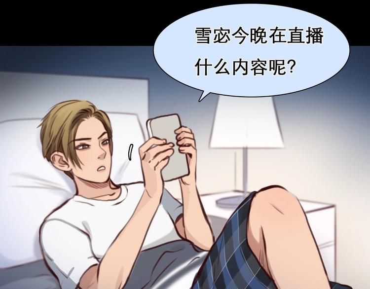 第27话 心机girl空降！32