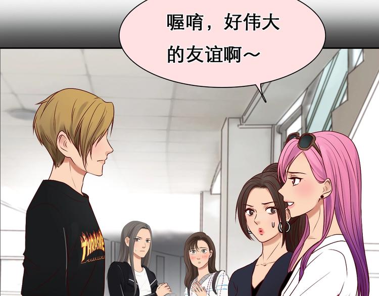 第41话 她是我的朋友。93