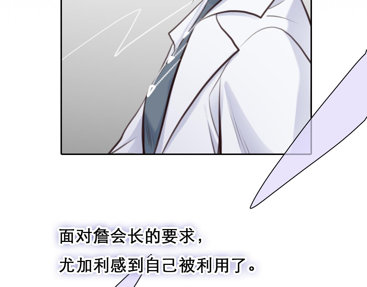 第64话 尤加利招供69