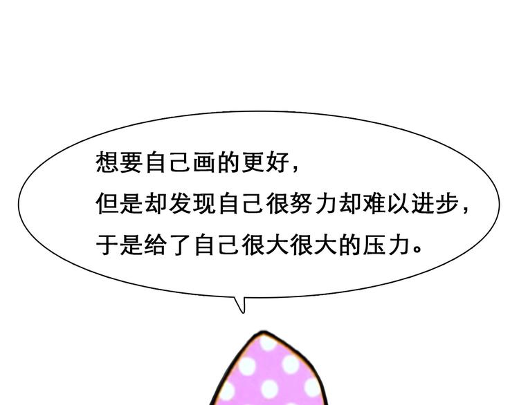 特别篇 漫画学院之行34