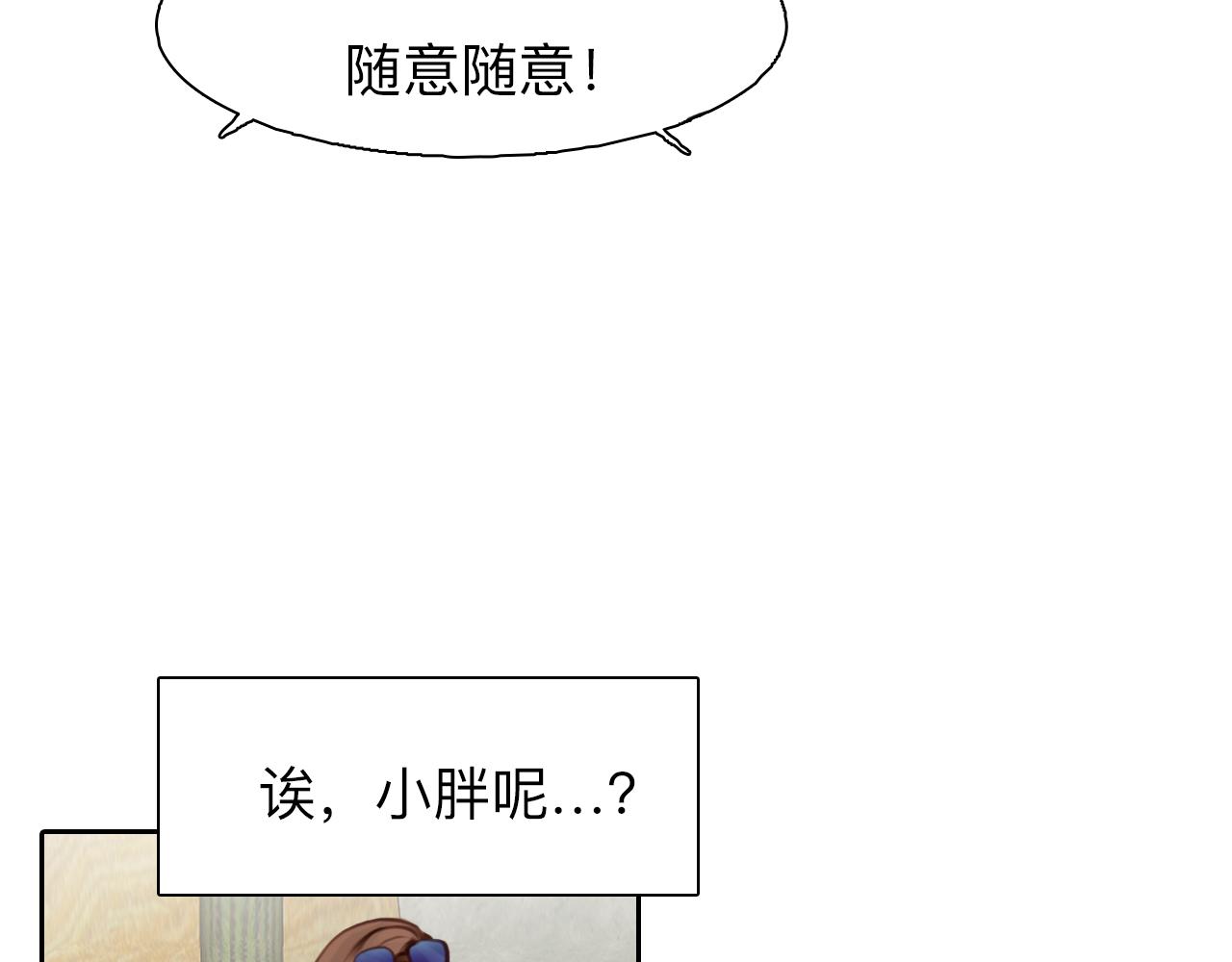 第74话  大漠，我来了73
