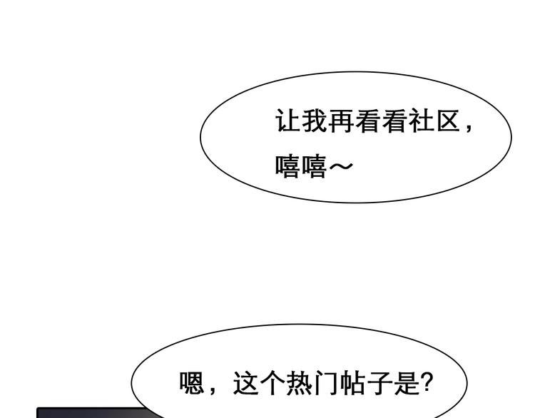 第11话 网红扒皮84