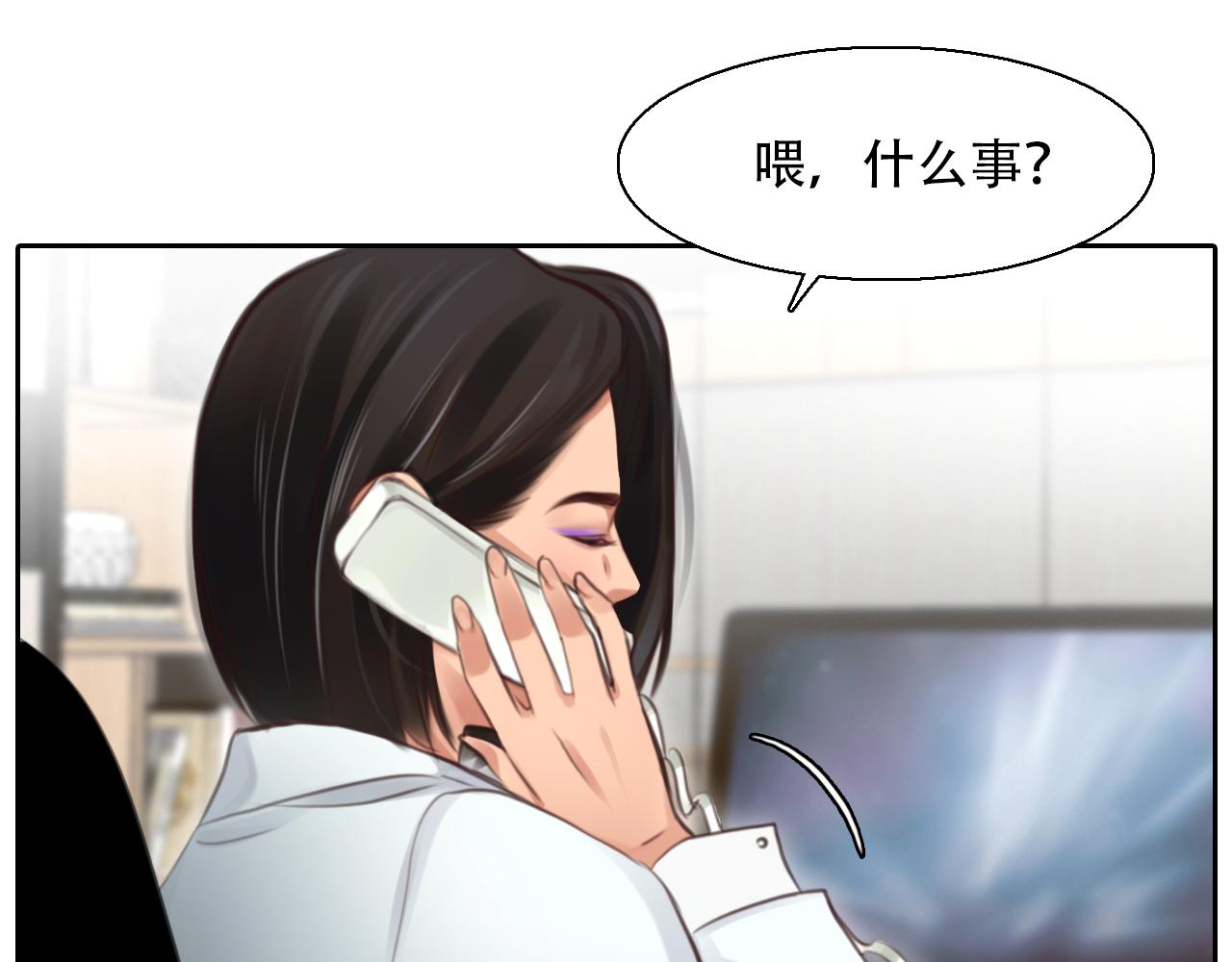 第61话 追查被网暴20