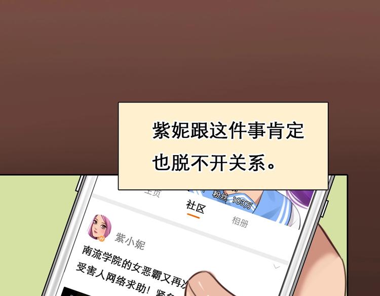 第48话 找到你了61