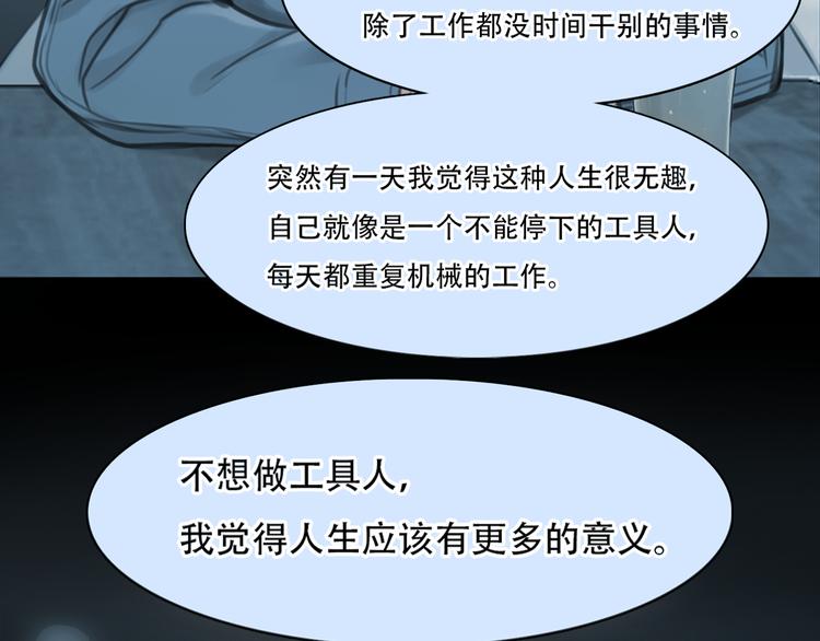 第33话 摁头党出现69