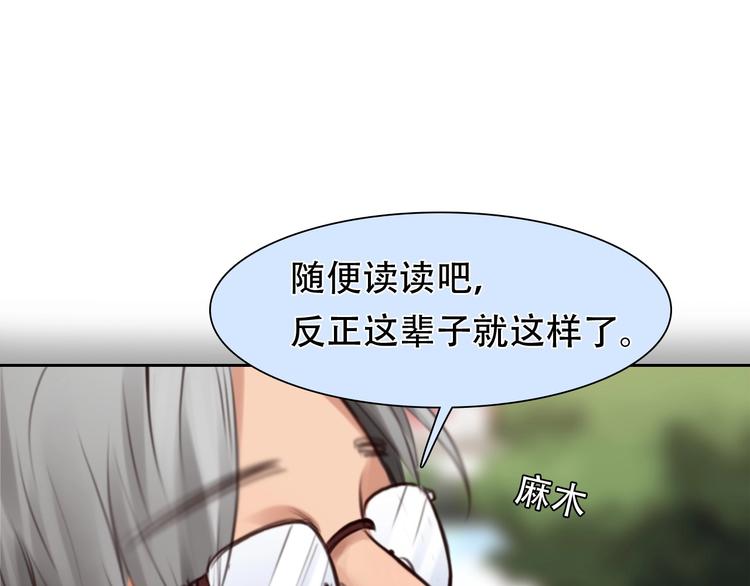 第37话  改变我的你86