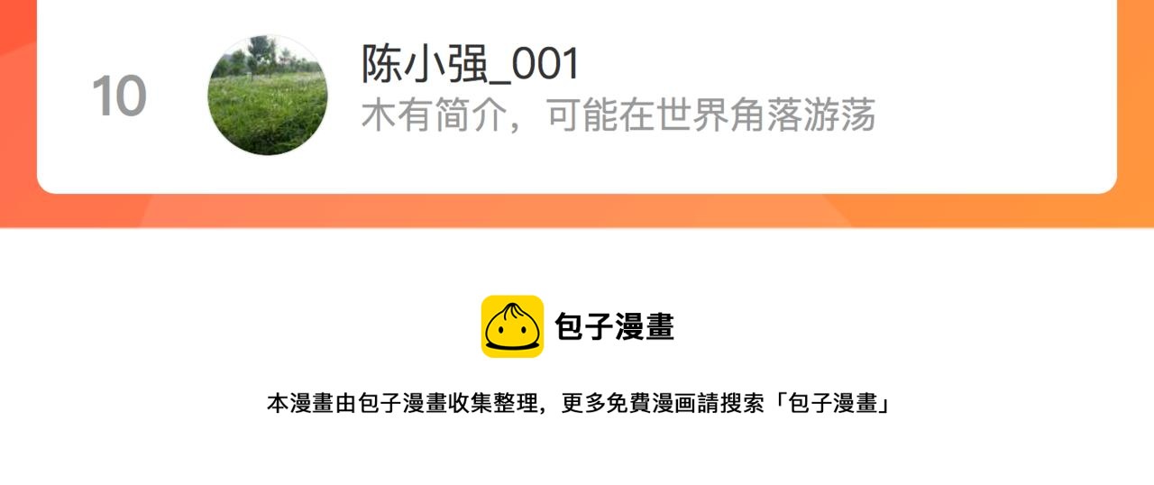 第68话 别离118