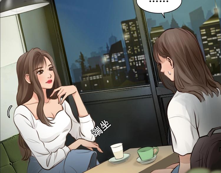 第17话 网红的真相14
