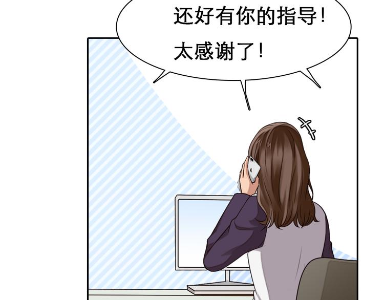 第7话  合作愉快85