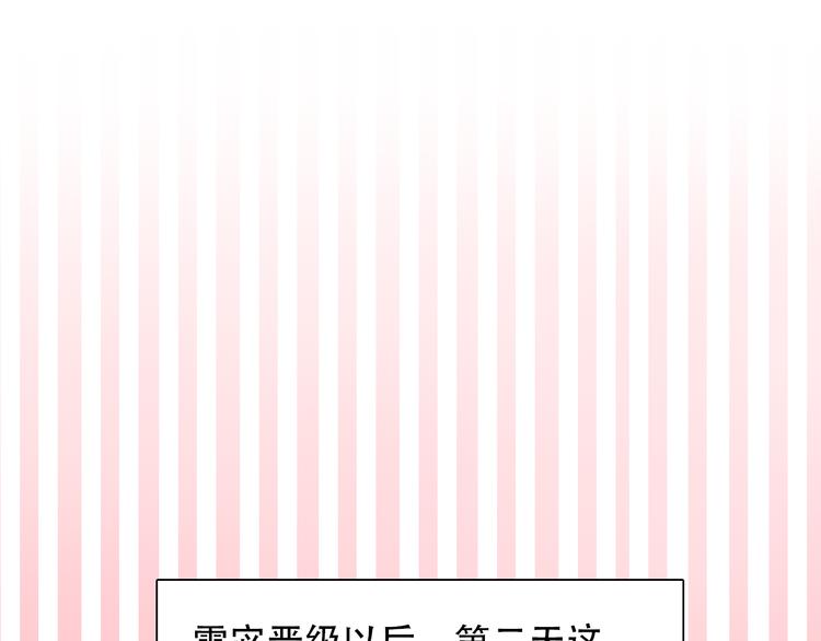 第30话 pk宓泽川75