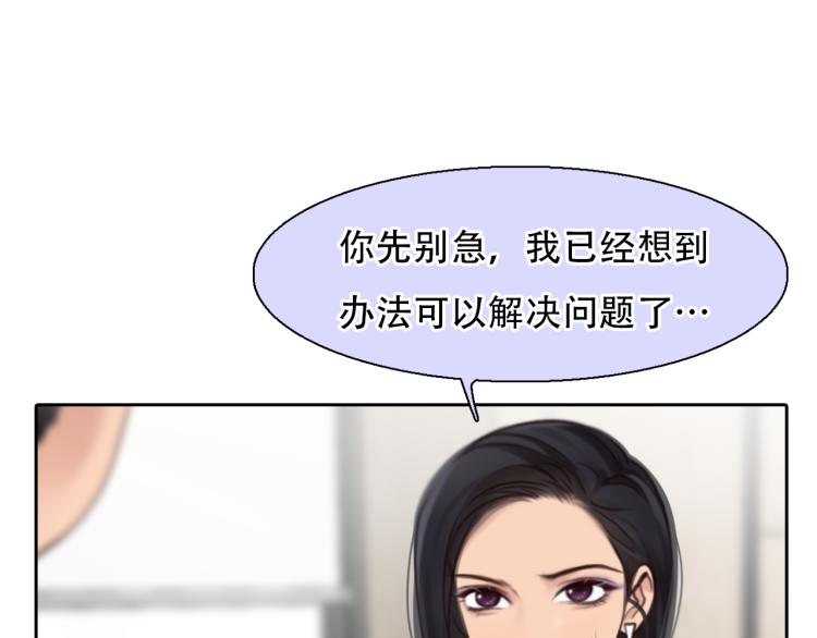 第55话 让方绮罗消失49
