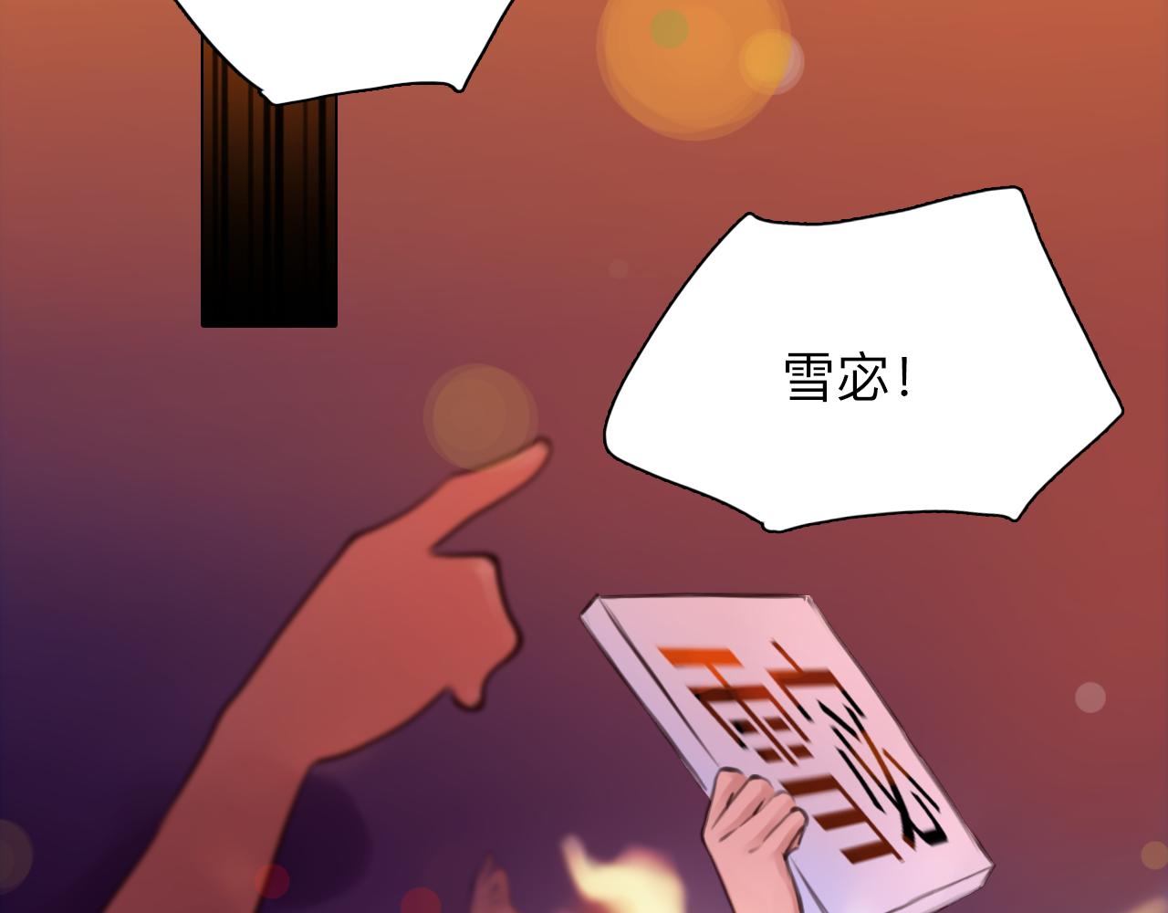 番外1 关于雪宓的一切27