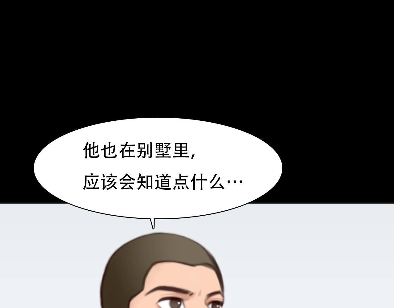 第60话 监控曝光！51