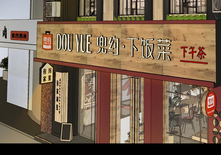 第32话 老友聚会35