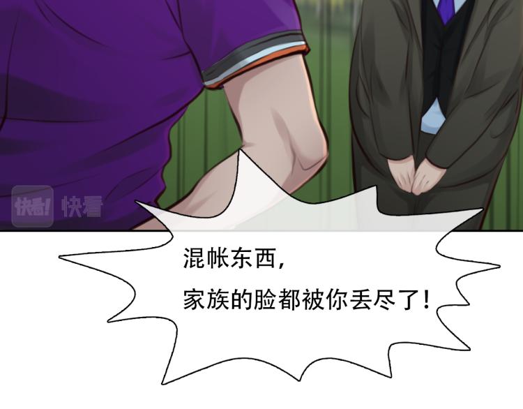 第55话 让方绮罗消失77