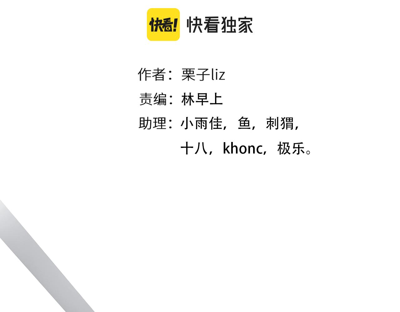 第61话 追查被网暴9