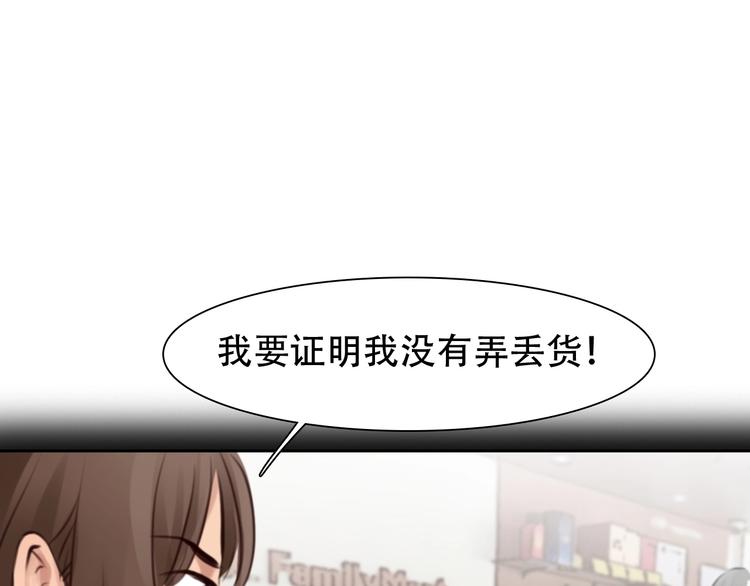 第37话  改变我的你128
