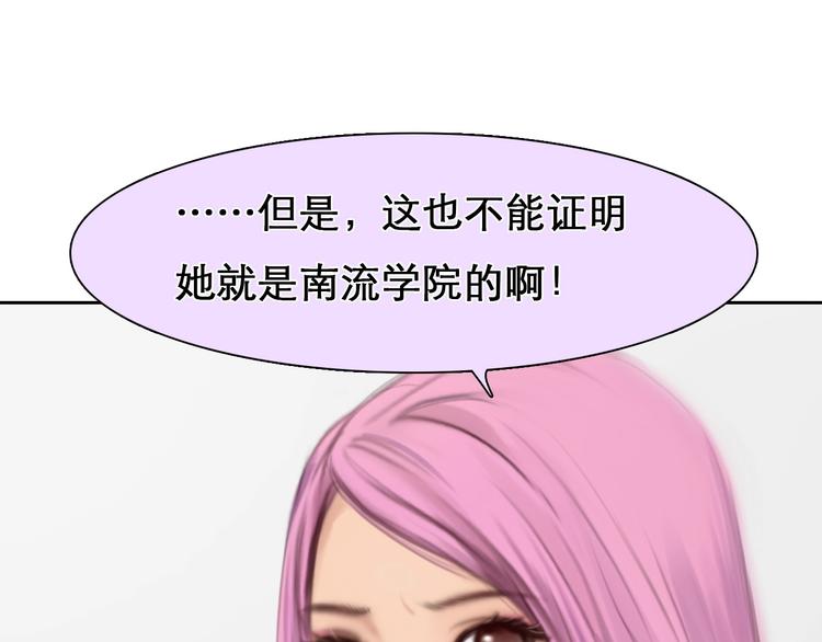 第11话 网红扒皮60