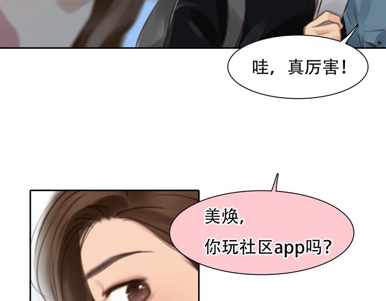 第41话 启动平民偶像计划66