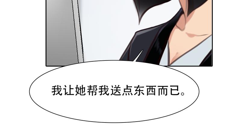 第44话 竟没复仇？！72