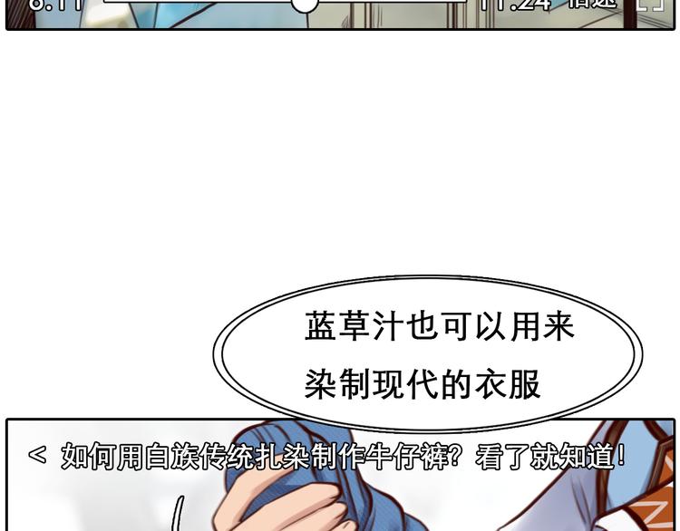第17话  视频发布78