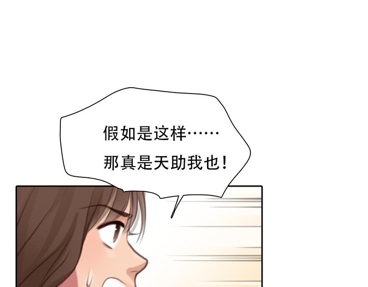 第43话 打开快递61