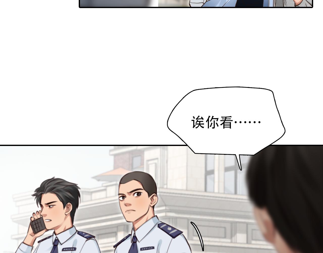 第61话 追查被网暴83