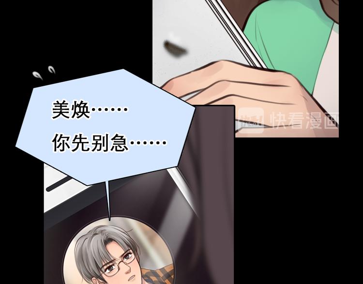 第3话 突发事件！151