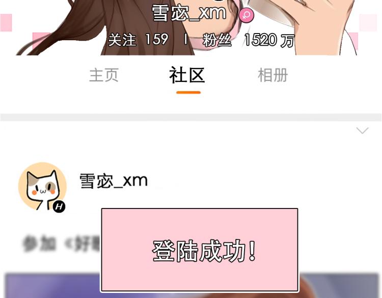 第54话 账号回归6